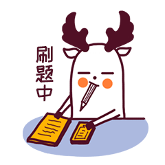 【作品】［麦得胜考试记］微信表情包上线啦