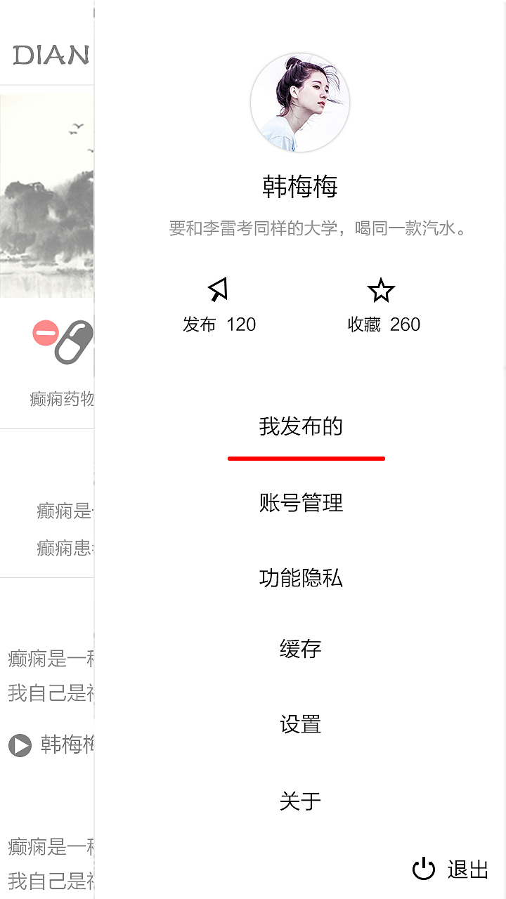 中医癫痫（图ZODQzMTg3NDg=） - APP界面 - 站酷设计师夏洛克的洛原创素材 - 站酷ZCOOL