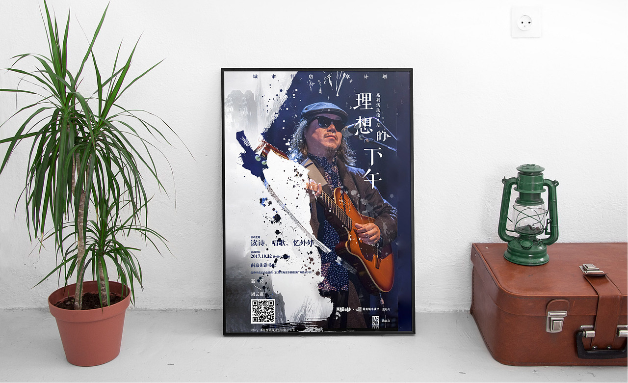 理想的下午 | 平面落地宣传（图ZMTE0ODYwNzIw） - 海报 - 站酷设计师水母视觉设计原创素材 - 站酷ZCOOL