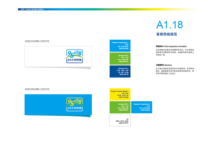 企业VI（图ZMTQzNTY0ODIw） - 品牌 - 站酷设计师wangxn原创素材 - 站酷ZCOOL