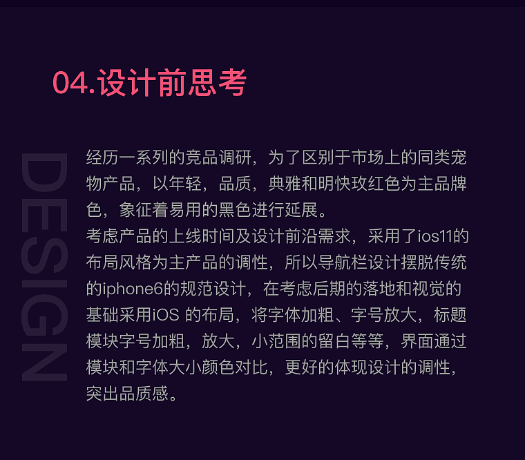 萌宠作品（图ZMTc1NDUwMTQ0） - APP界面 - 站酷设计师liuyuEmily原创素材 - 站酷ZCOOL