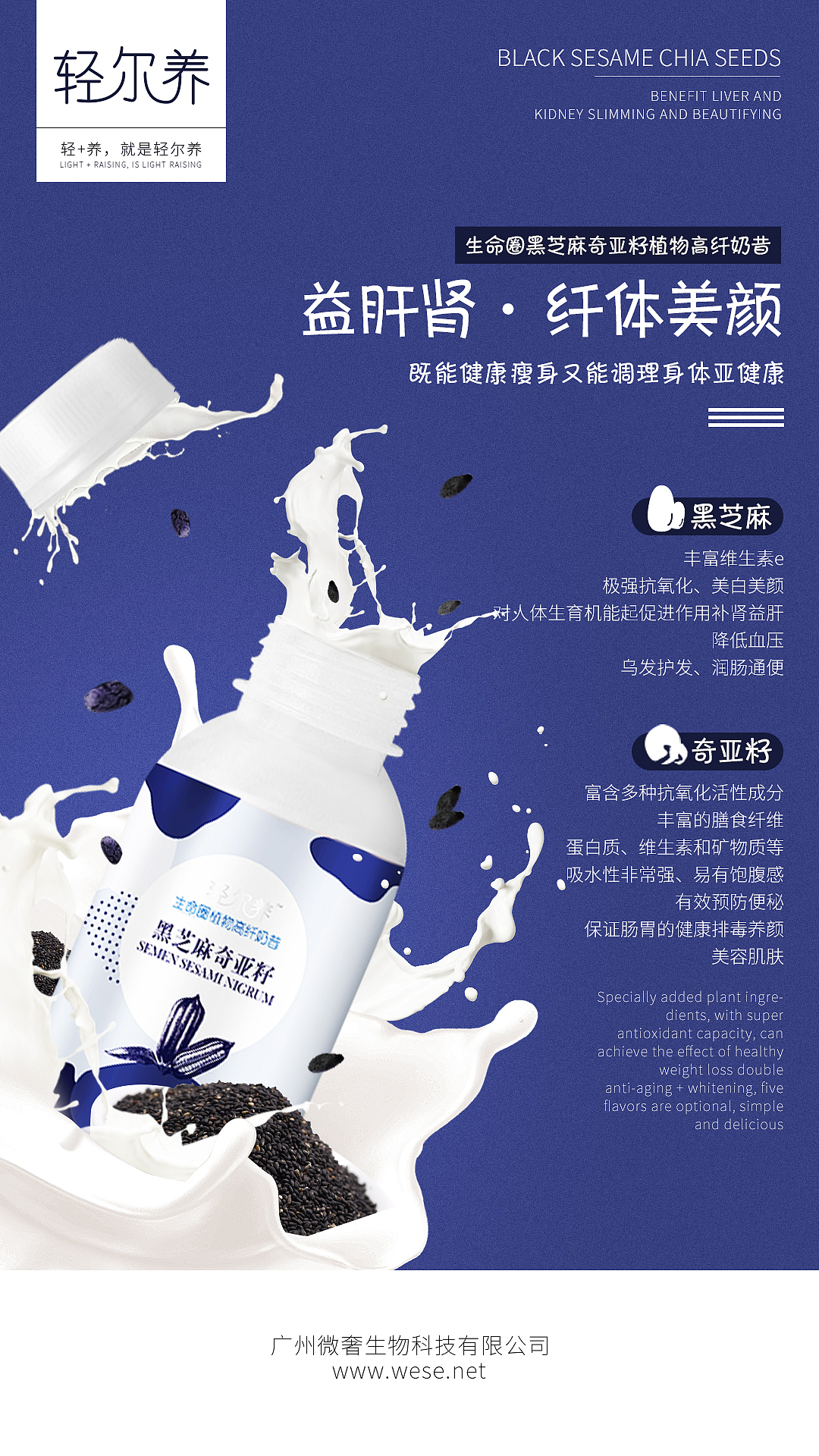 生命圈营养奶昔（图ZMjE0MzcyNDY4） - 海报 - 站酷设计师玩物丶丧志原创素材 - 站酷ZCOOL