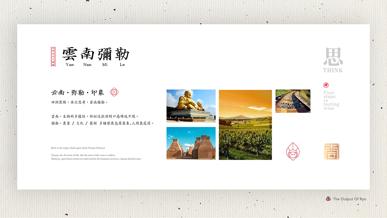 云南弥勒滇中红酒，不止民族风（图ZMjQxNjEyODQw） - 包装 - 站酷设计师CHICH_Ryo原创素材 - 站酷ZCOOL