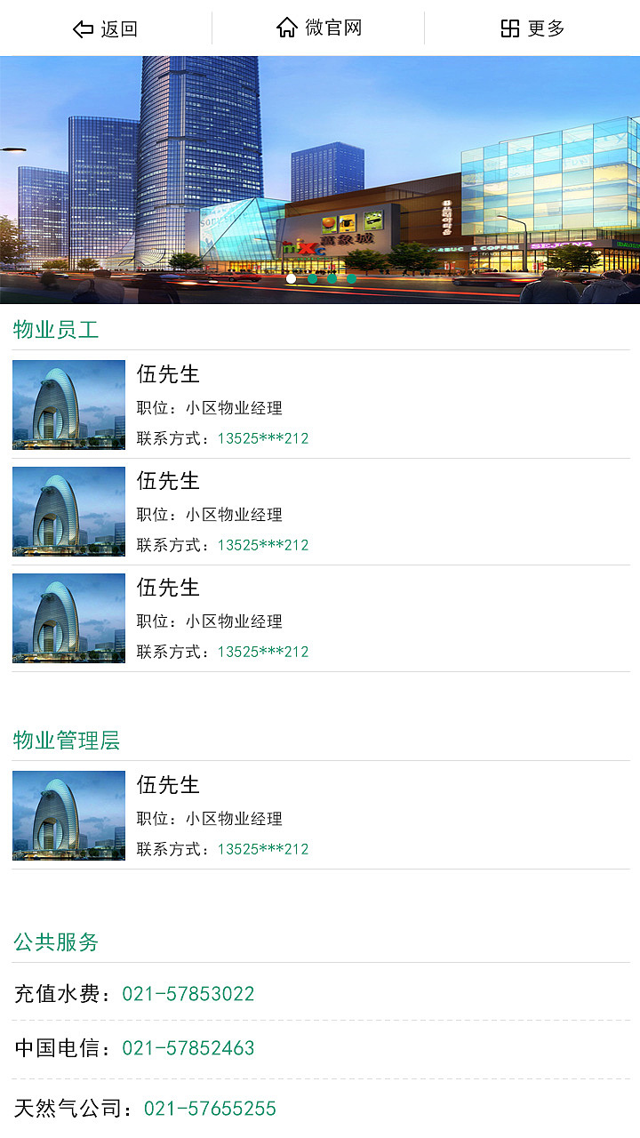 鼎融智慧社区（图ZMzAyNjc1MTI=） - APP界面 - 站酷设计师jiangduanfu原创素材 - 站酷ZCOOL
