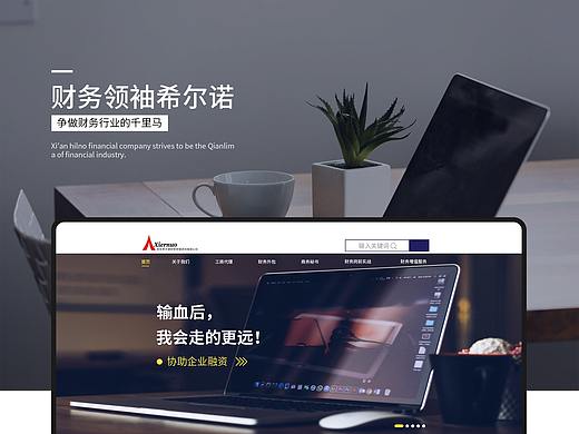企业官网网页设计