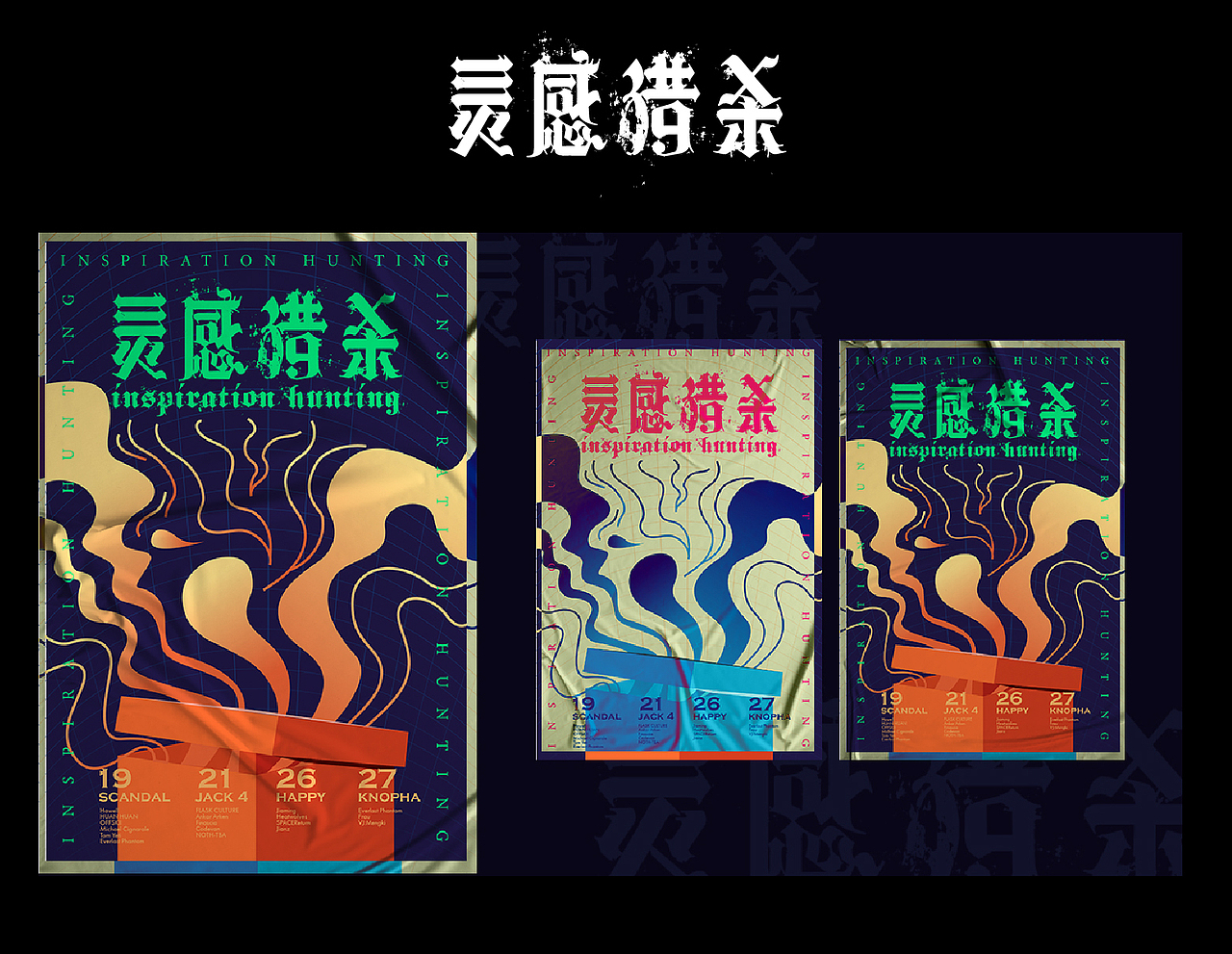 字体设计（图ZMjE3MTY4MjUy） - 字体/字形 - 站酷设计师鹿尤不是路由原创素材 - 站酷ZCOOL