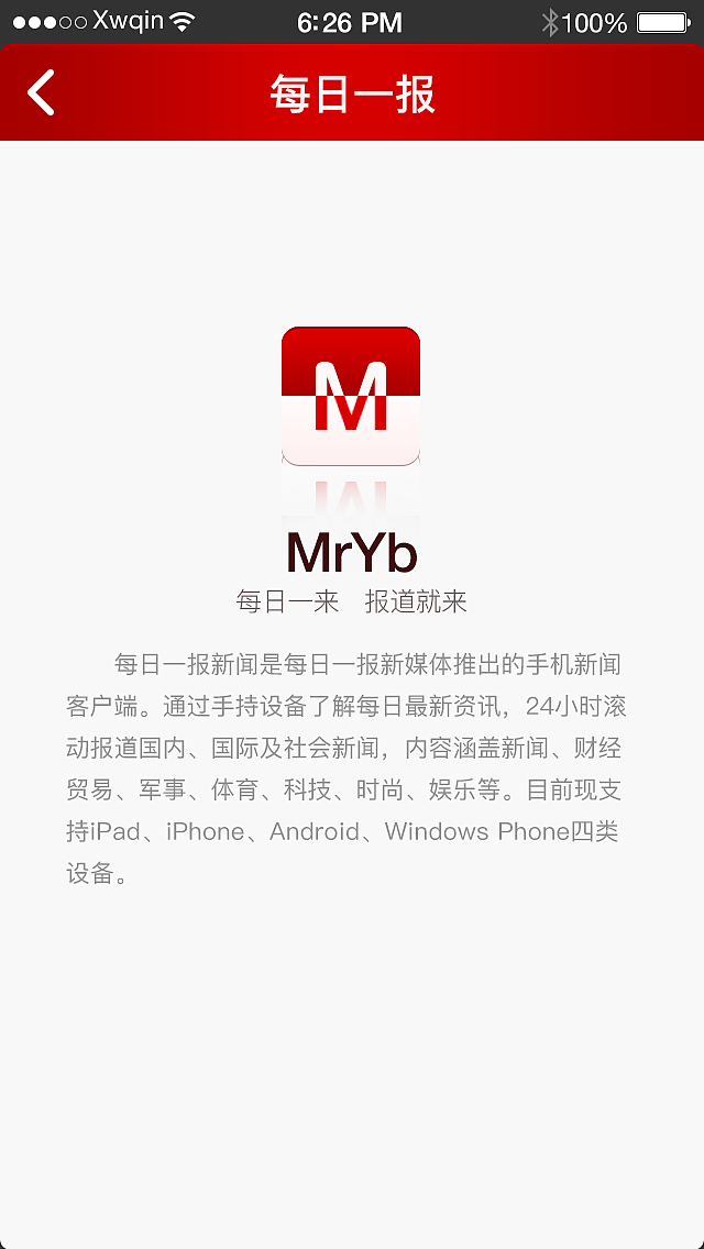 每日一报新闻APP界面设计（图ZNDU2MTg5ODg=） - APP界面 - 站酷设计师Xwqin原创素材 - 站酷ZCOOL