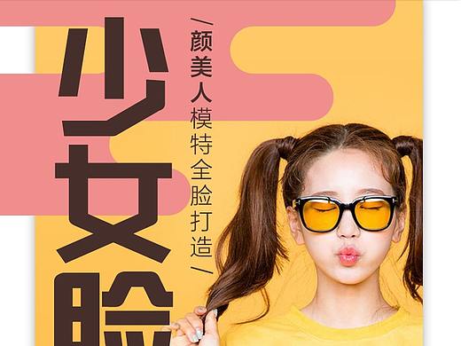 医美平面