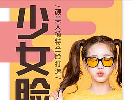 线下海报