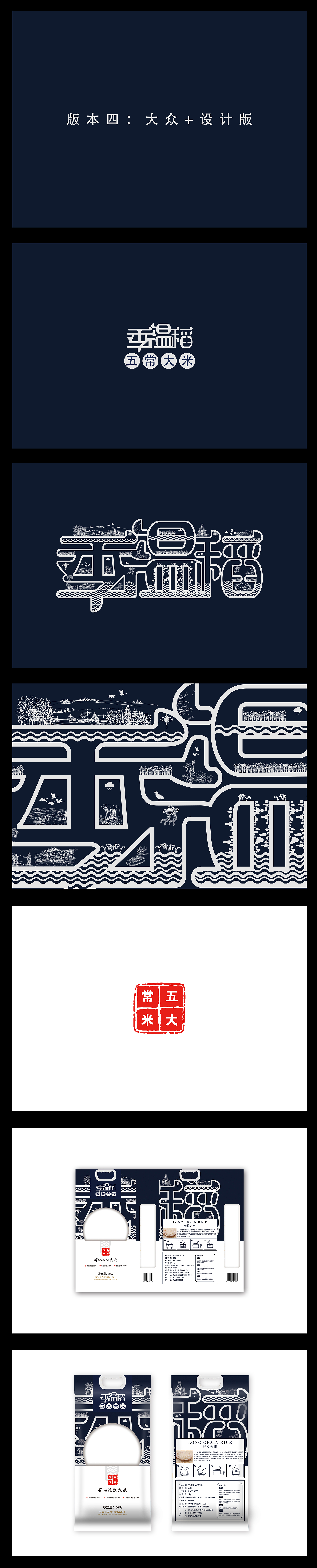 季温稻大米包装（图ZMjE3NDgxMjAw） - 包装 - 站酷设计师郑阿鑫原创素材 - 站酷ZCOOL