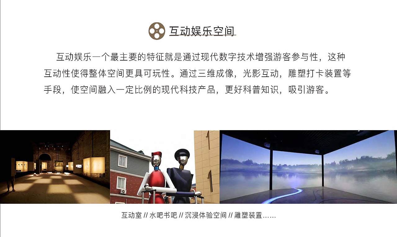 长乐和平街时光影像馆空间设计方案（图ZMjQzMDg0NzM2） - 展陈设计 - 站酷设计师Symmetra原创素材 - 站酷ZCOOL