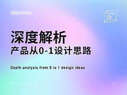 交互设计学习