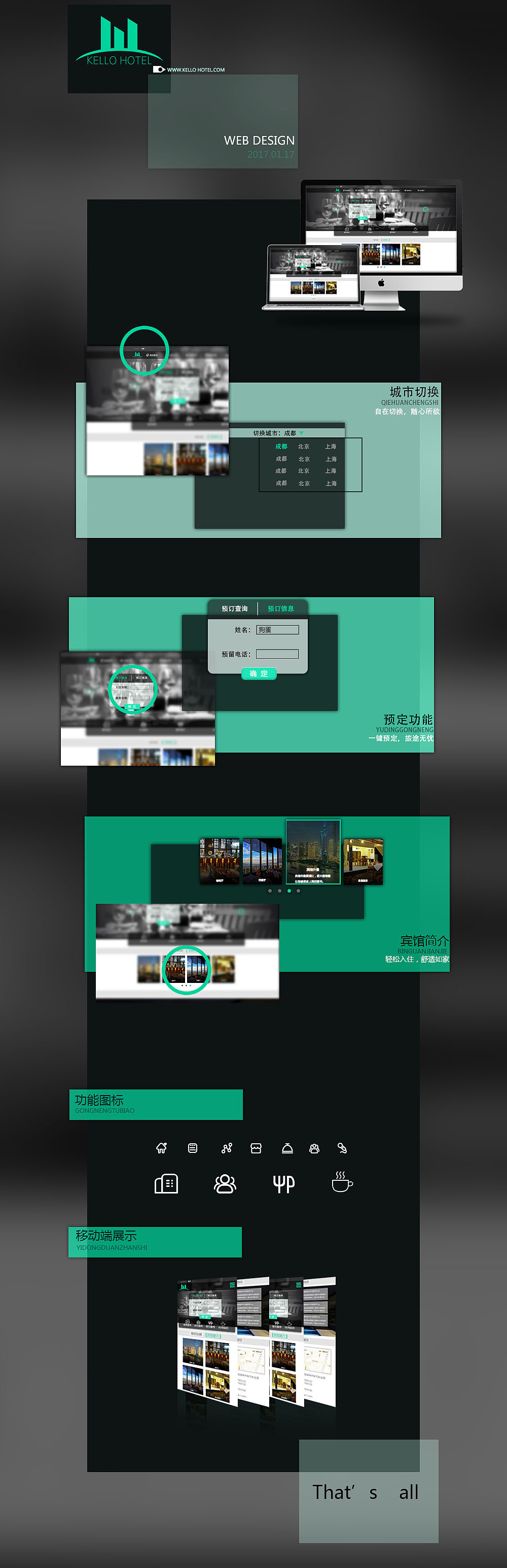 企业官网设计及GUI展示（图ZNzYzMDE1MTI=） - 企业官网 - 站酷设计师菘蓝GR原创素材 - 站酷ZCOOL