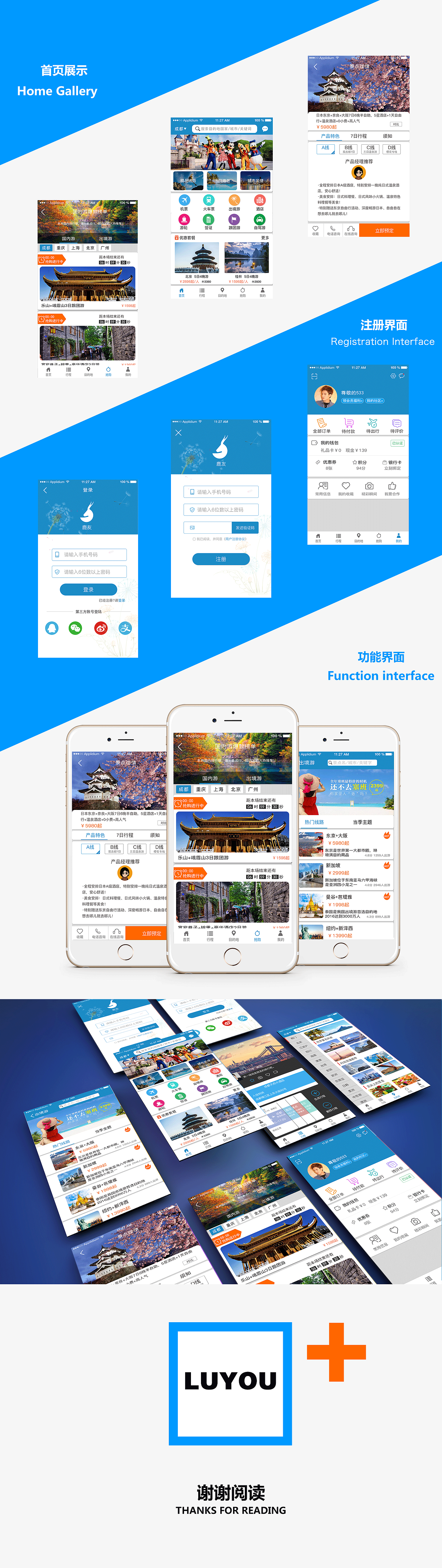 旅游（图ZOTYwMjUwMzI=） - APP界面 - 站酷设计师咆哮青年原创素材 - 站酷ZCOOL