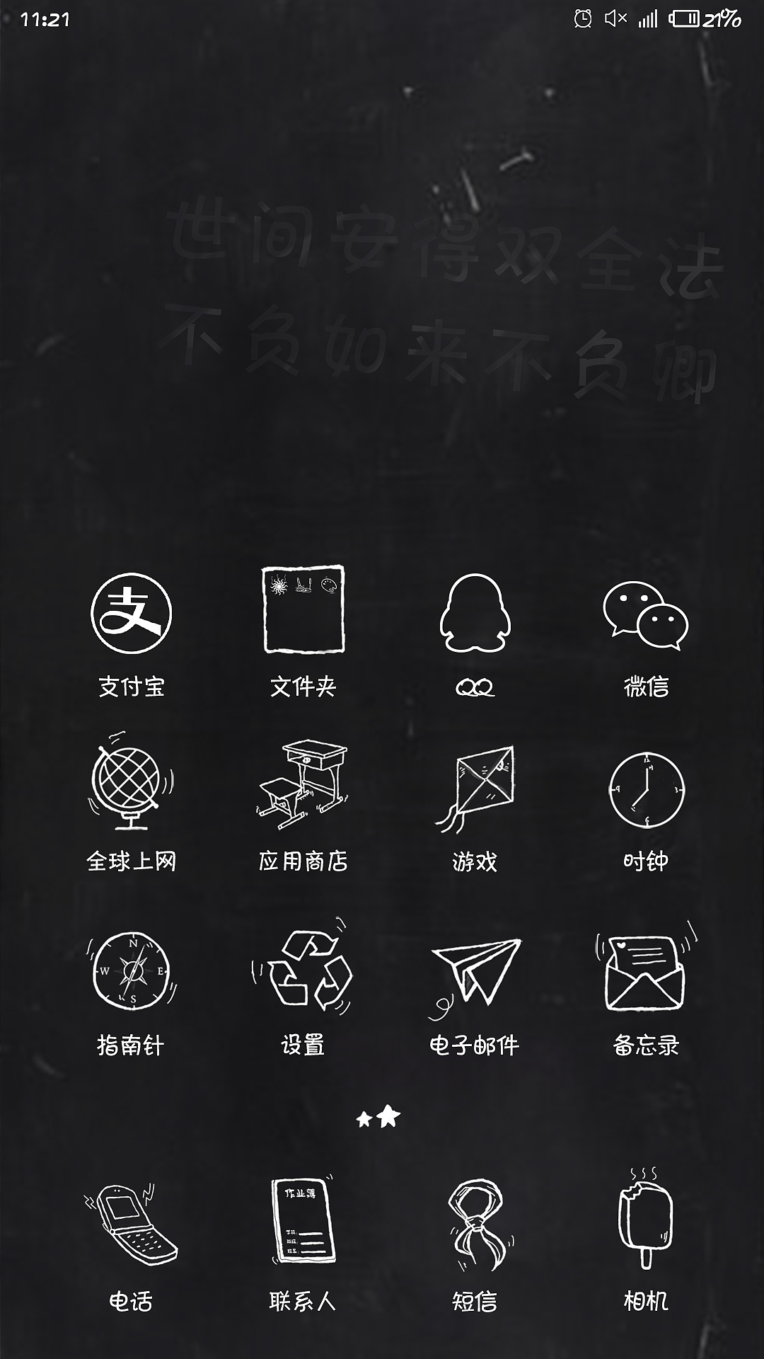 怀念青春（图ZMTIxMzgyNTI0） - 主题/皮肤 - 站酷设计师音暗原创素材 - 站酷ZCOOL