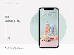 详情