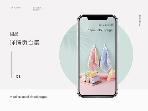 母婴棉品详情页(2)
