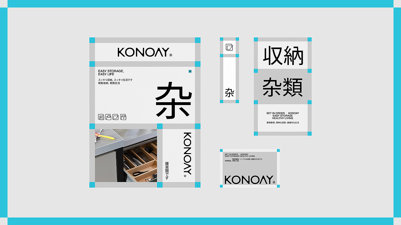 KONOAY 收纳 | 街道办Studio 收纳物品,收纳心情