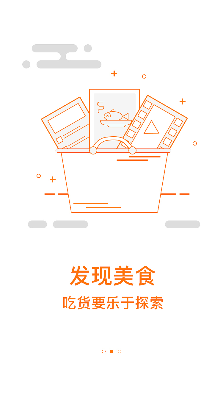 挑食APP（图ZNjE3NzUwNzY=） - APP界面 - 站酷设计师CC那年原创素材 - 站酷ZCOOL