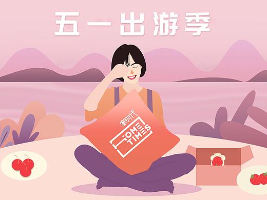 插画海报