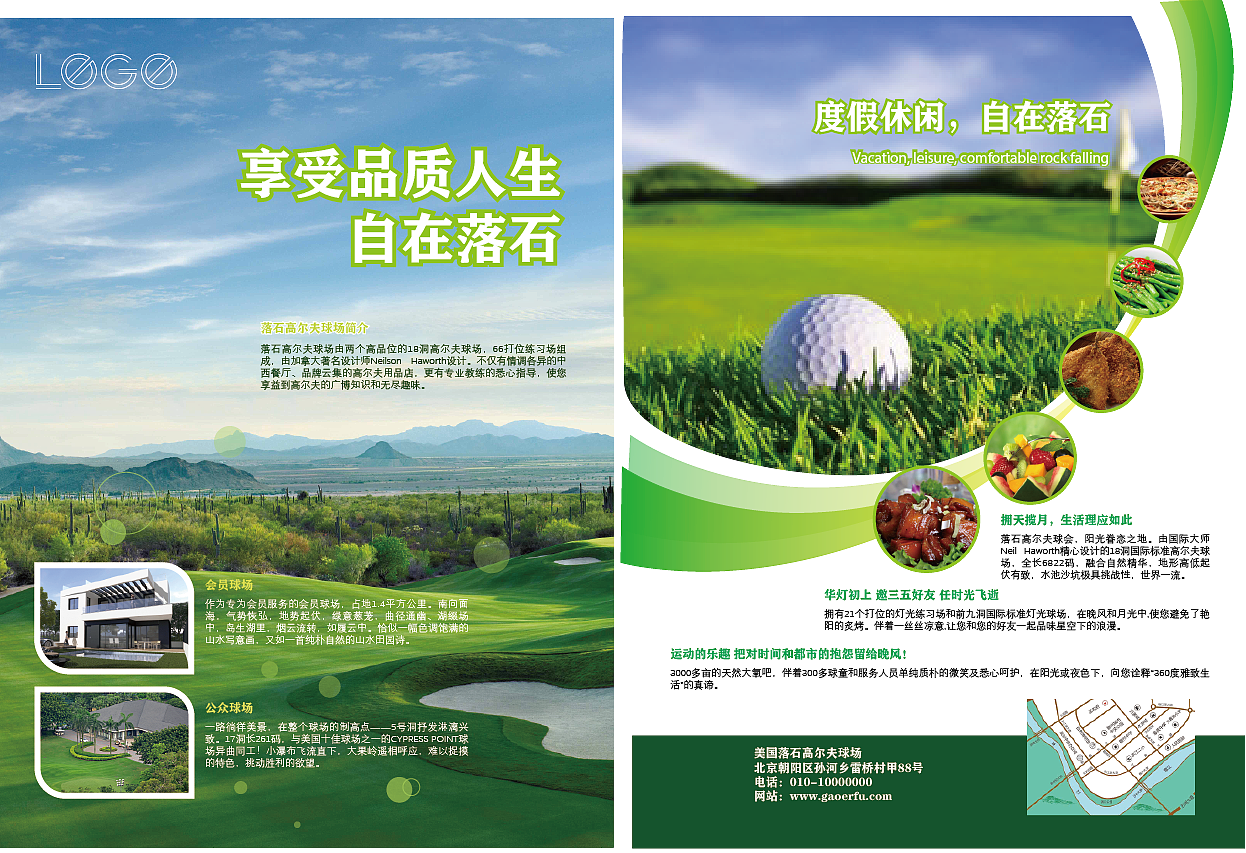 高尔夫宣传页（图ZMjUzNzU3NjU2） - 宣传物料 - 站酷设计师大雨的雨原创素材 - 站酷ZCOOL