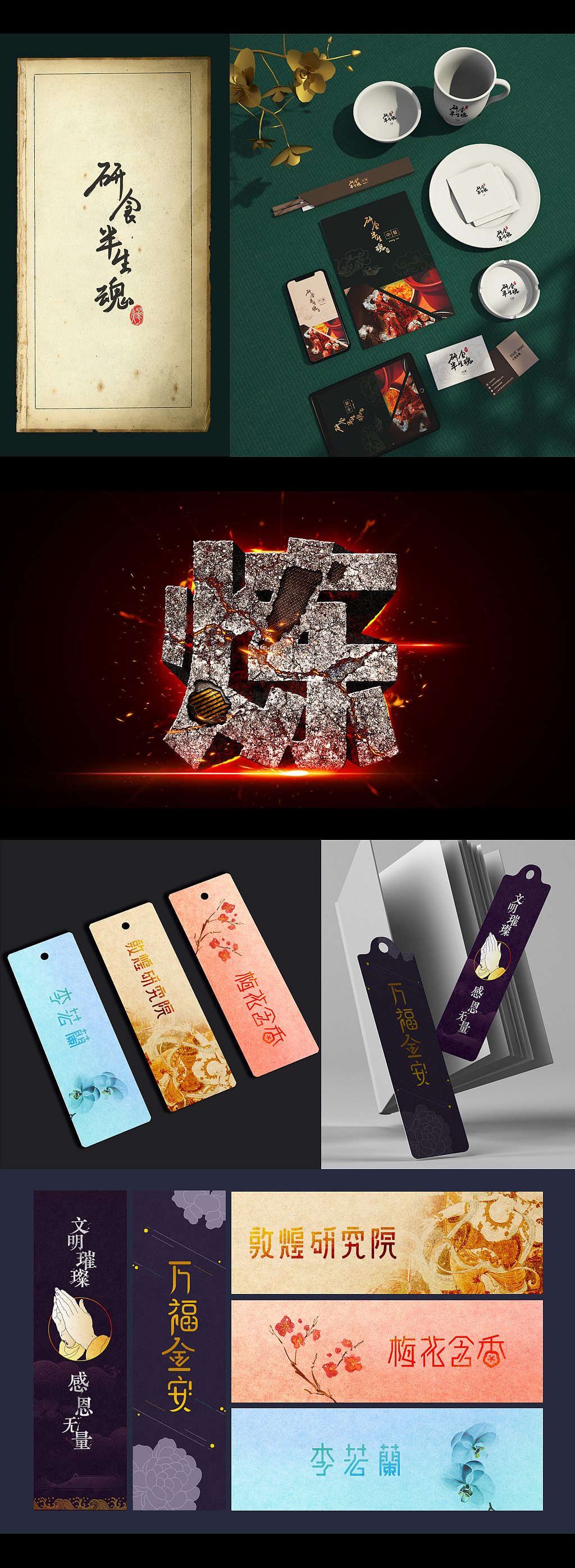 字体造型设计（图ZMjYzNjAwMzA0） - 字体/字形 - 站酷设计师LEEYE原创素材 - 站酷ZCOOL