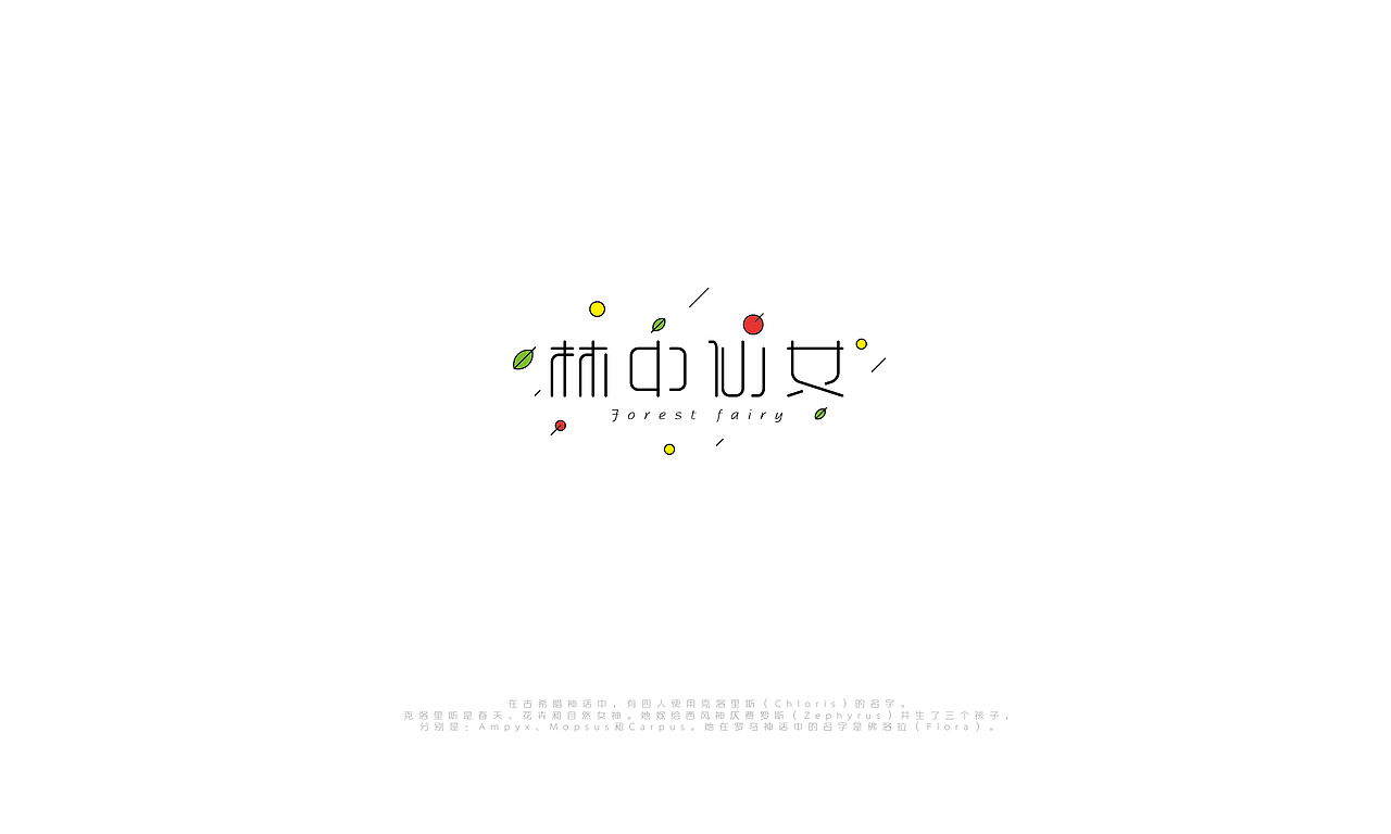 字体/2（图ZMzMyNDcyMDQ=） - 字体/字形 - 站酷设计师SPidro原创素材 - 站酷ZCOOL