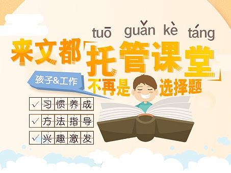 教育專題（個(gè)人主頁(yè)-ZMjkzNDUzODQ=） - 運(yùn)營(yíng)設(shè)計(jì) - 站酷設(shè)計(jì)師cool戈?duì)栐瓌?chuàng)素材 - 站酷ZCOOL