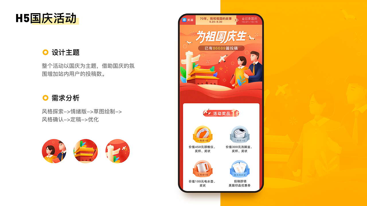 2019作品集合集（图ZMTk2NzAzMTU2） - 运营设计 - 站酷设计师Andykaiko原创素材 - 站酷ZCOOL