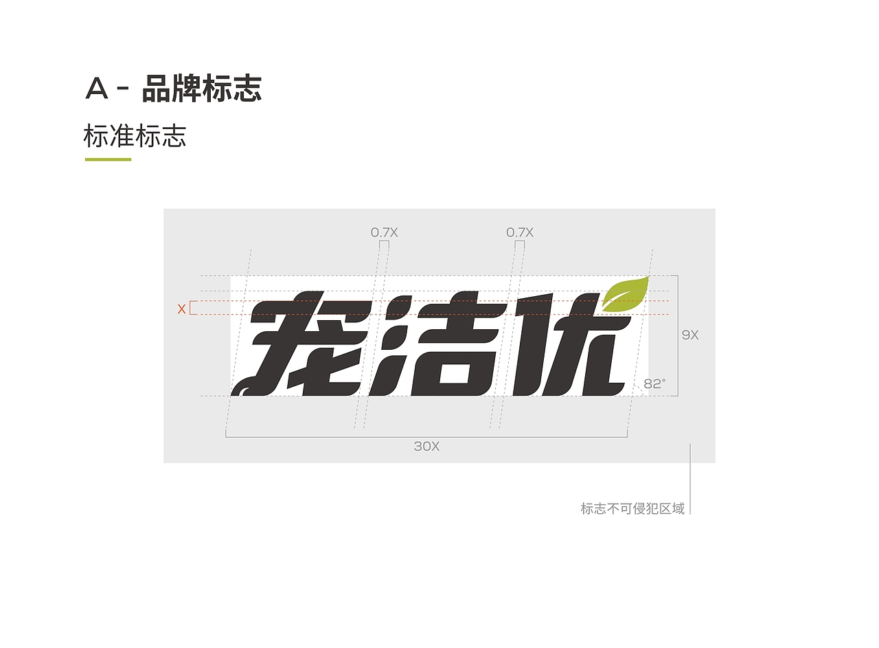 品牌视觉设计（图ZMjU5NjExNzc2） - 品牌 - 站酷设计师我有名字T原创素材 - 站酷ZCOOL