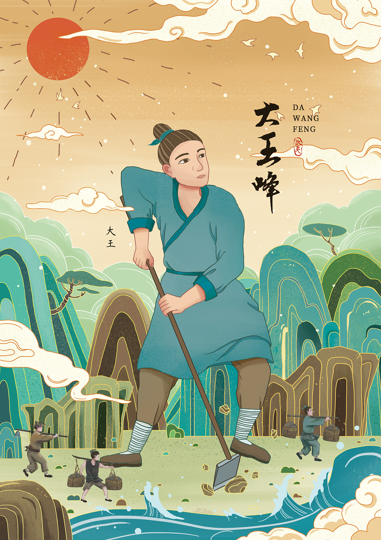 武夷山神话故事人物插画