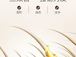 洗发水