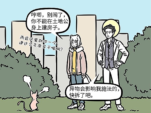 非人哉864