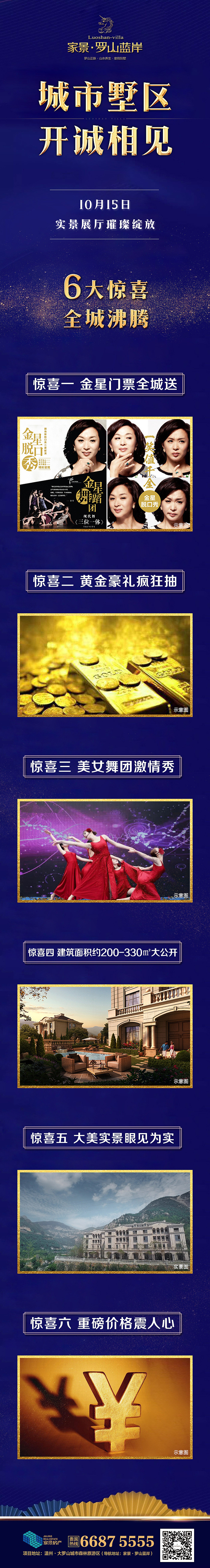 微信稿整理（图ZOTQ0MzIyMTY=） - 海报 - 站酷设计师牙太原创素材 - 站酷ZCOOL