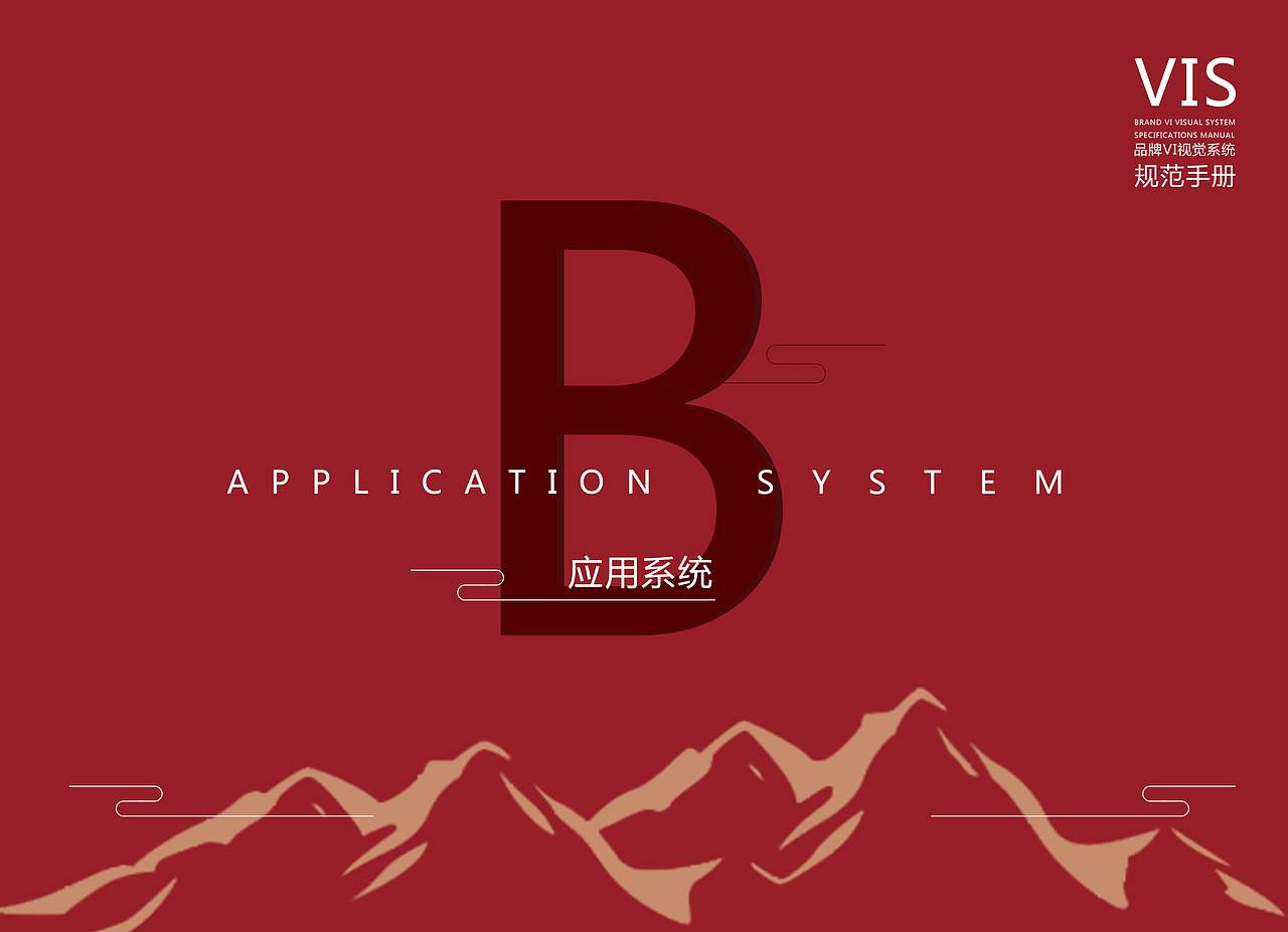 VI手册（图ZMTM4NjYxNDUy） - 品牌 - 站酷设计师丷第三人称原创素材 - 站酷ZCOOL