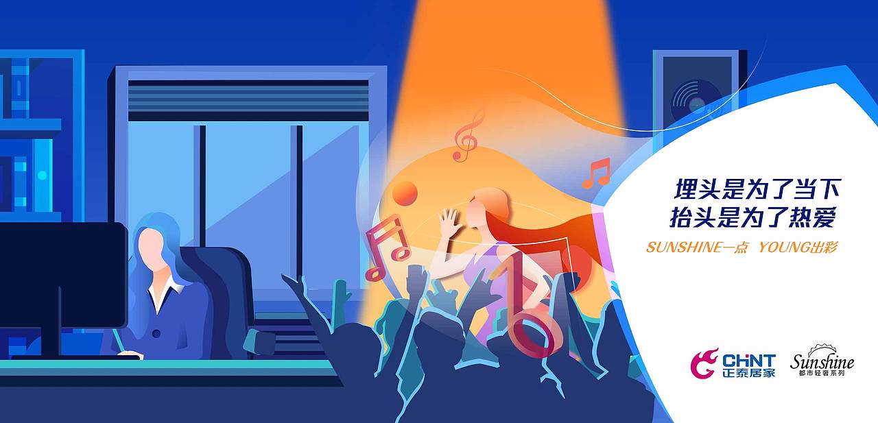 灯具平台插画海报（图ZMTU4MTg1OTQw） - 海报 - 站酷设计师WokenMartin原创素材 - 站酷ZCOOL