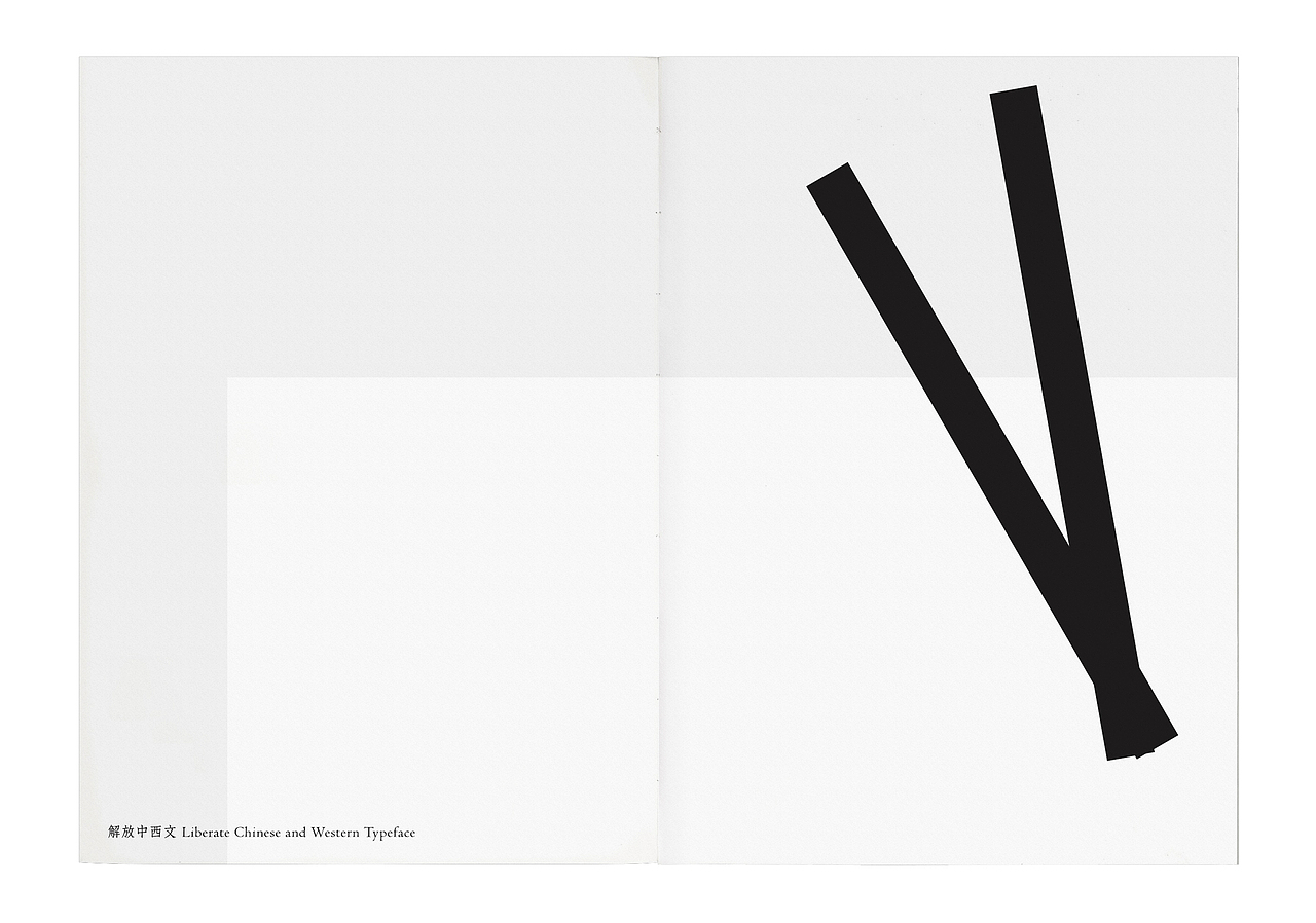解放中西文 Liberate Chinese & Western Typeface（图ZMTg5NTMxNDA0） - 书籍/画册 - 站酷设计师Jason郑宇原创素材 - 站酷ZCOOL