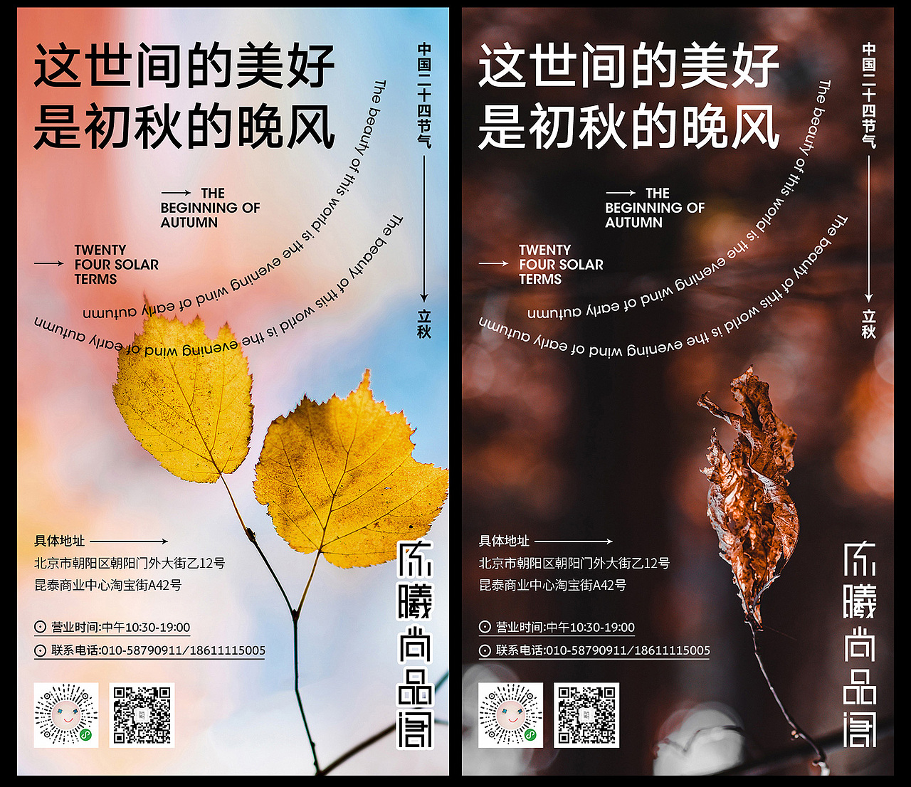 部分海报合集展示