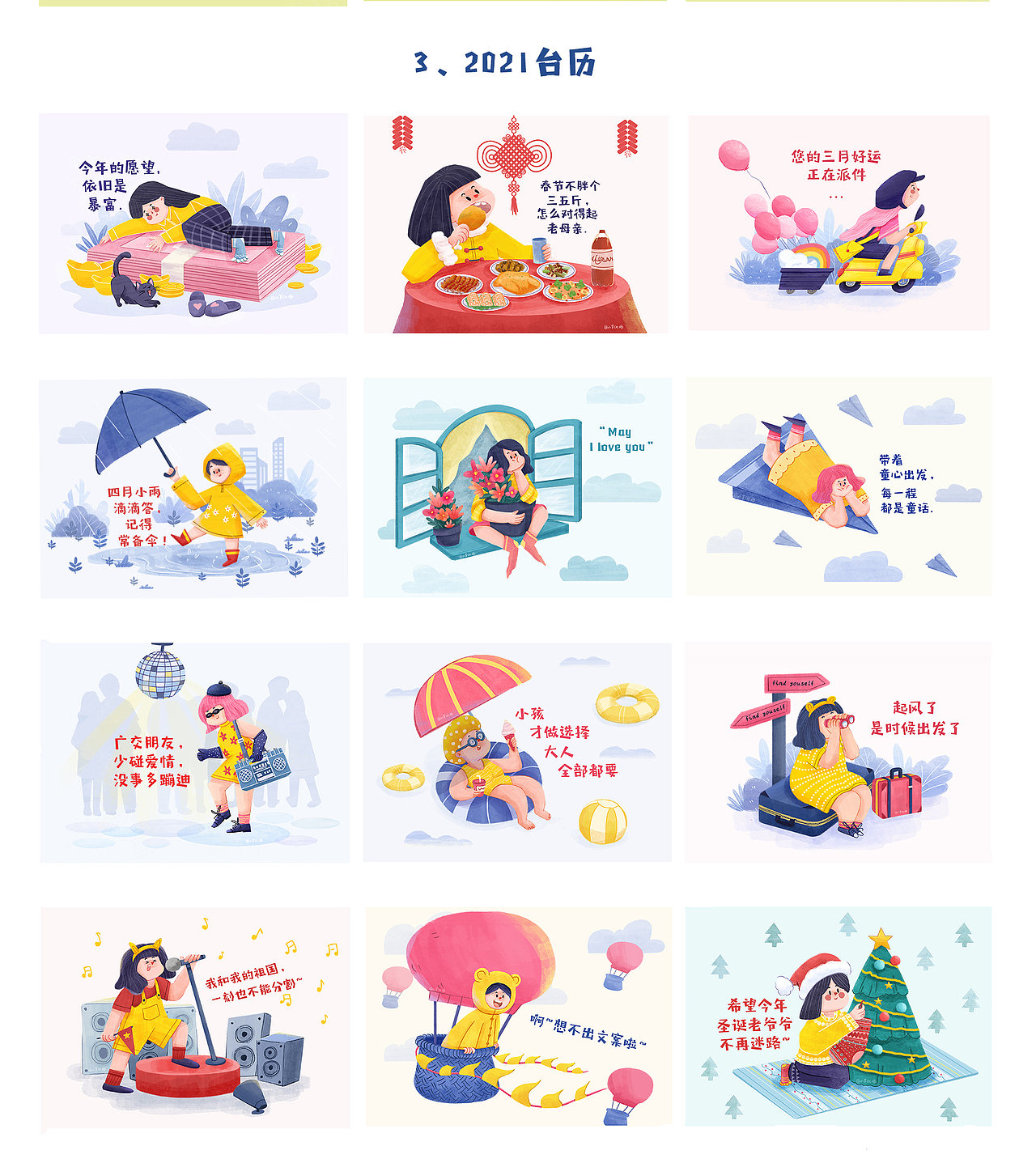 2020插画总结（图ZMjM5NTk1ODA4） - 儿童插画 - 站酷设计师小羊的杨原创素材 - 站酷ZCOOL