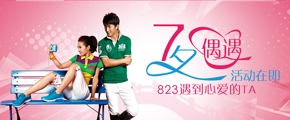 特步古星专卖店