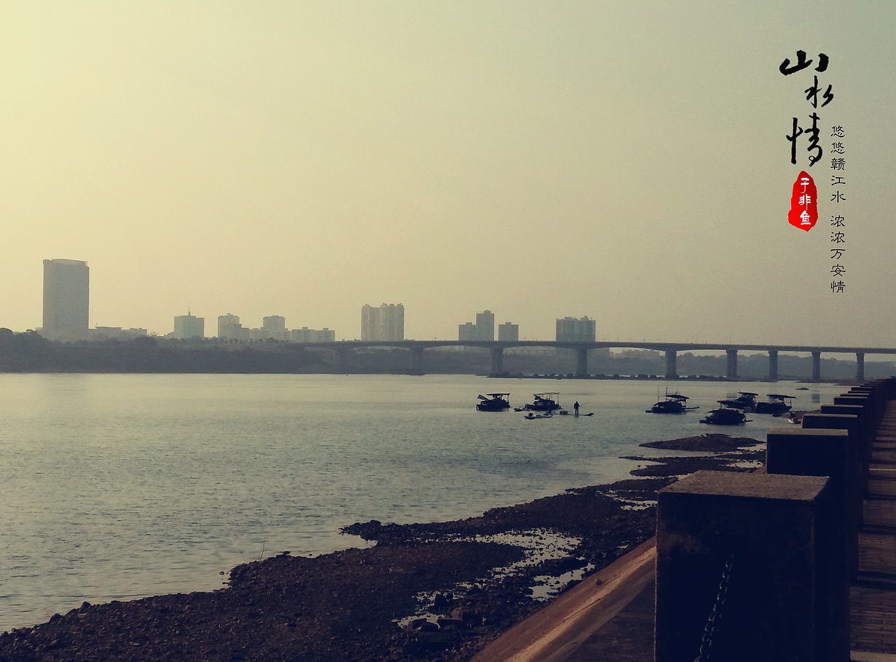 悠悠赣江水,浓浓万安情