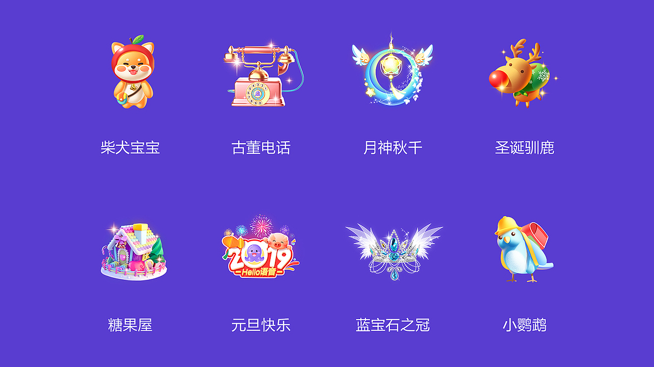 直播礼物设计(周星篇)三