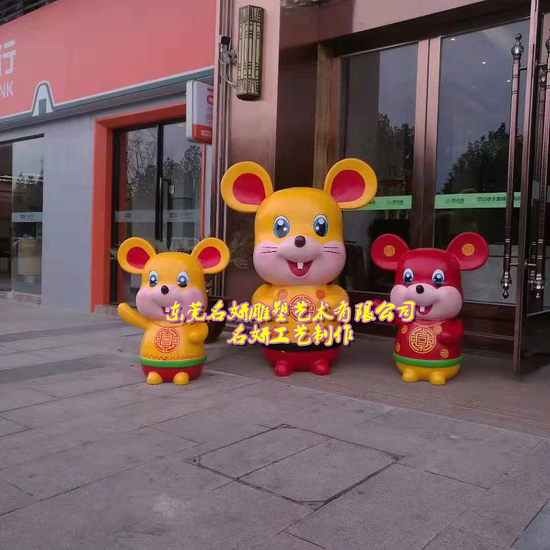 鼠年装饰招财商场玻璃钢卡通老鼠雕塑造型有你喜欢的吗