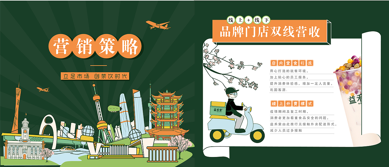 益禾棠（图ZMjA1OTcwODg0） - 书籍/画册 - 站酷设计师裴啊柴原创素材 - 站酷ZCOOL