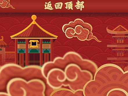 润惠堂年货节及其他一些设计