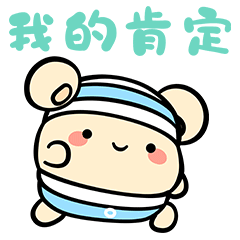 早安蛋蛋可爱表情--真棒