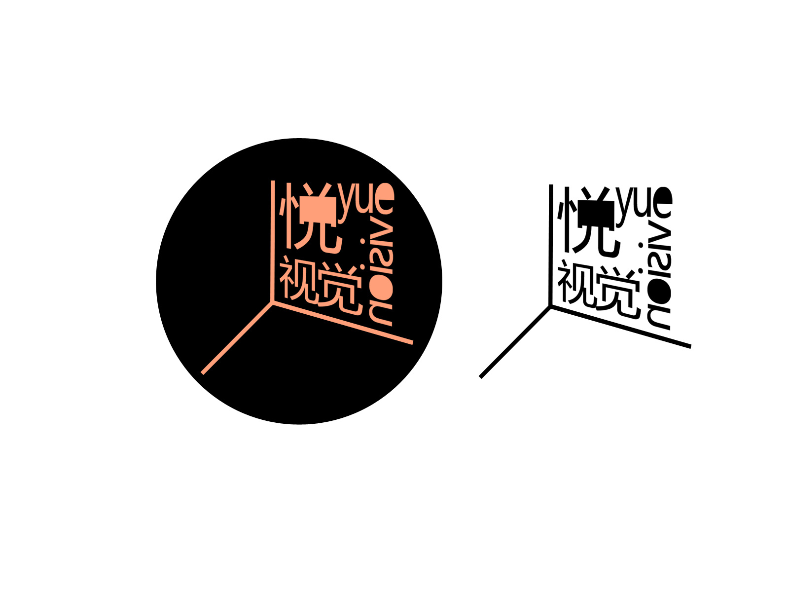 悦视觉影像工作室logo设计