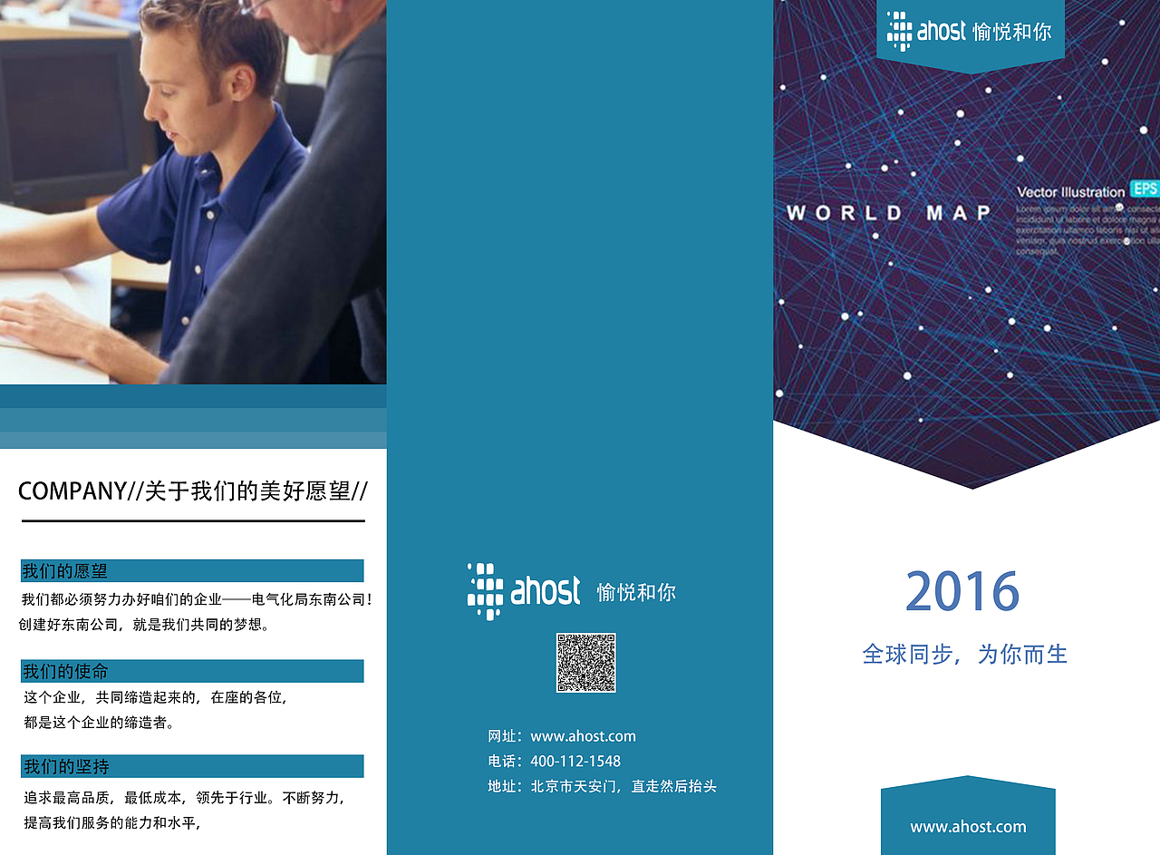 三折页页（图ZOTEyNjE0NDg=） - 其他平面 - 站酷设计师何必为谁原创素材 - 站酷ZCOOL