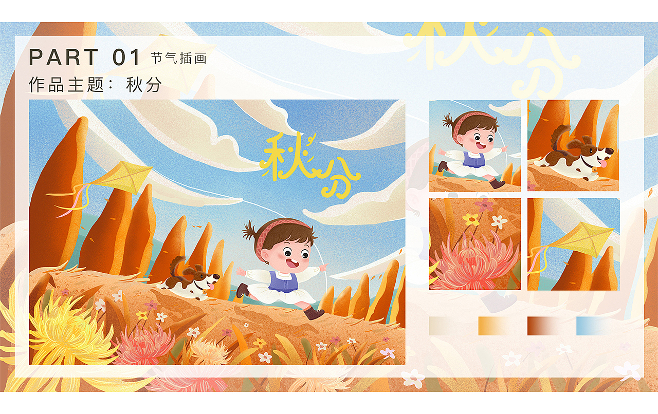 2021上半年作品集（图ZMjY2ODgwODYw） - 儿童插画 - 站酷设计师君梓JZ原创素材 - 站酷ZCOOL