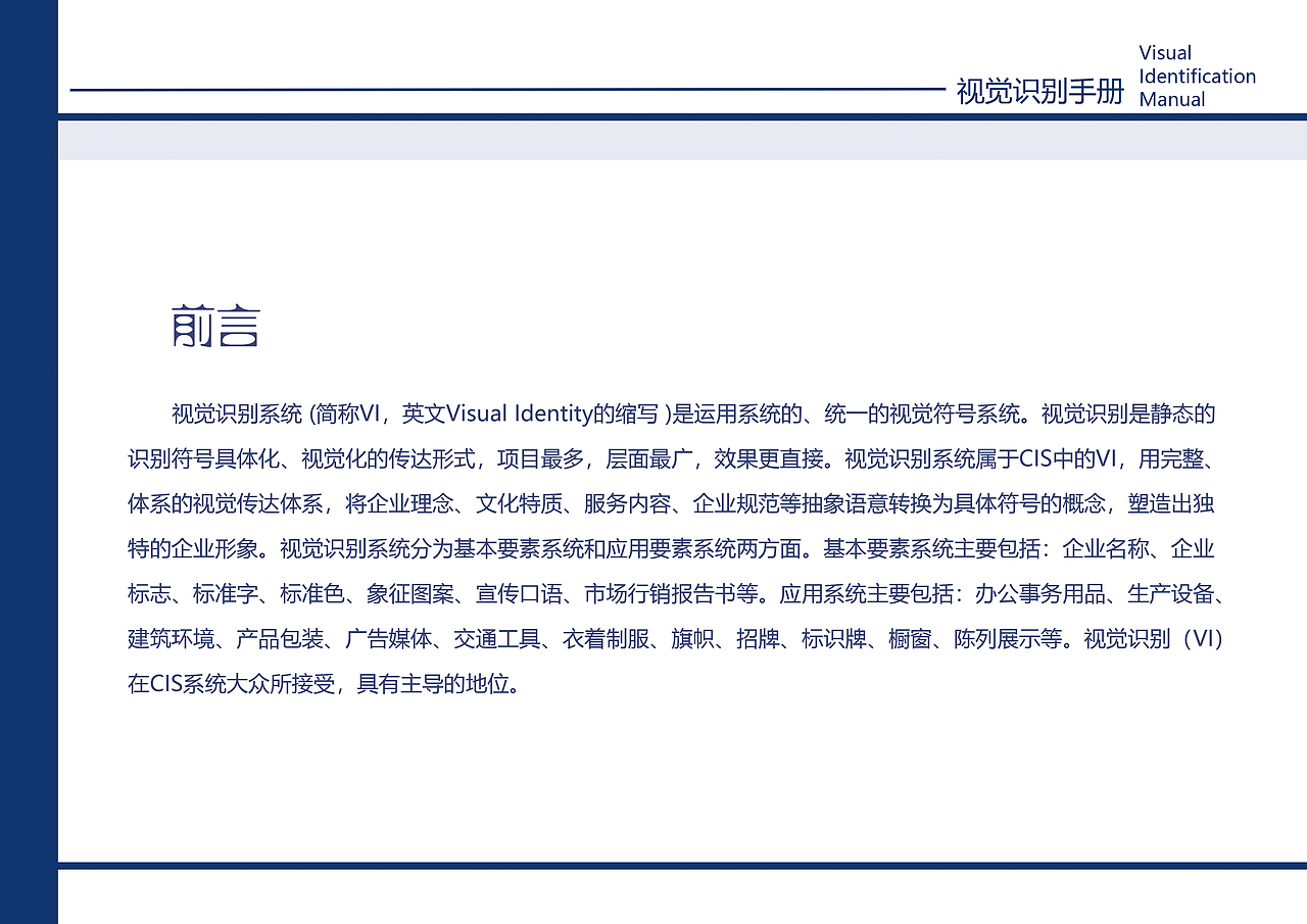 中华手工视觉形象识别手册（图ZMjk5NDkxMDk2） - 品牌 - 站酷设计师Danliwy原创素材 - 站酷ZCOOL